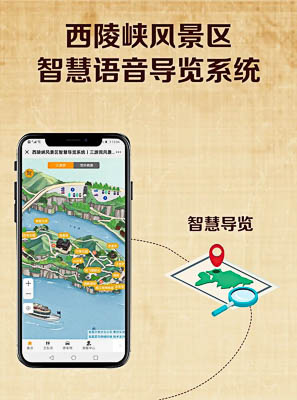 蓬莱景区手绘地图智慧导览的应用